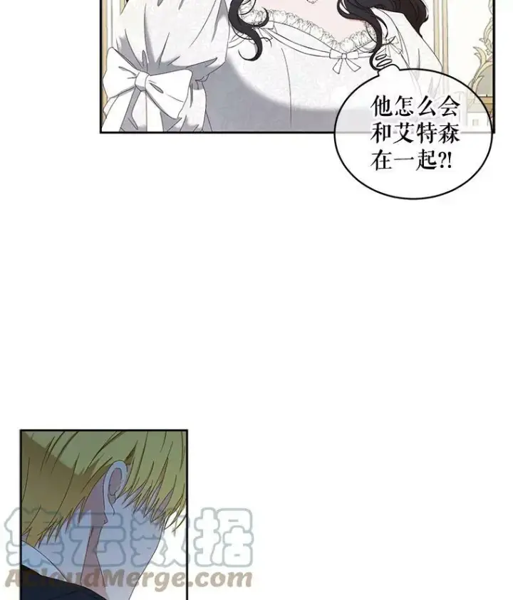 《偶然开启女尊游戏》49.较量图89