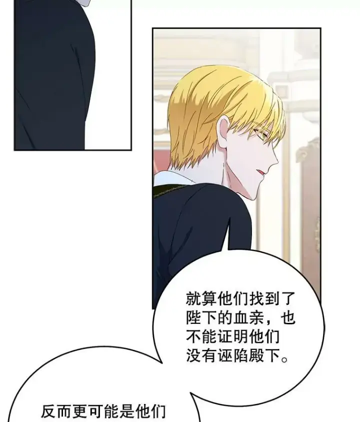 《偶然开启女尊游戏》49.较量图90
