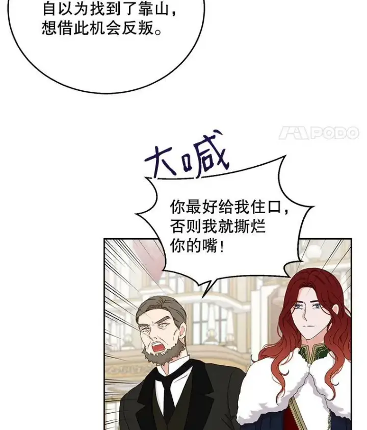 《偶然开启女尊游戏》49.较量图91