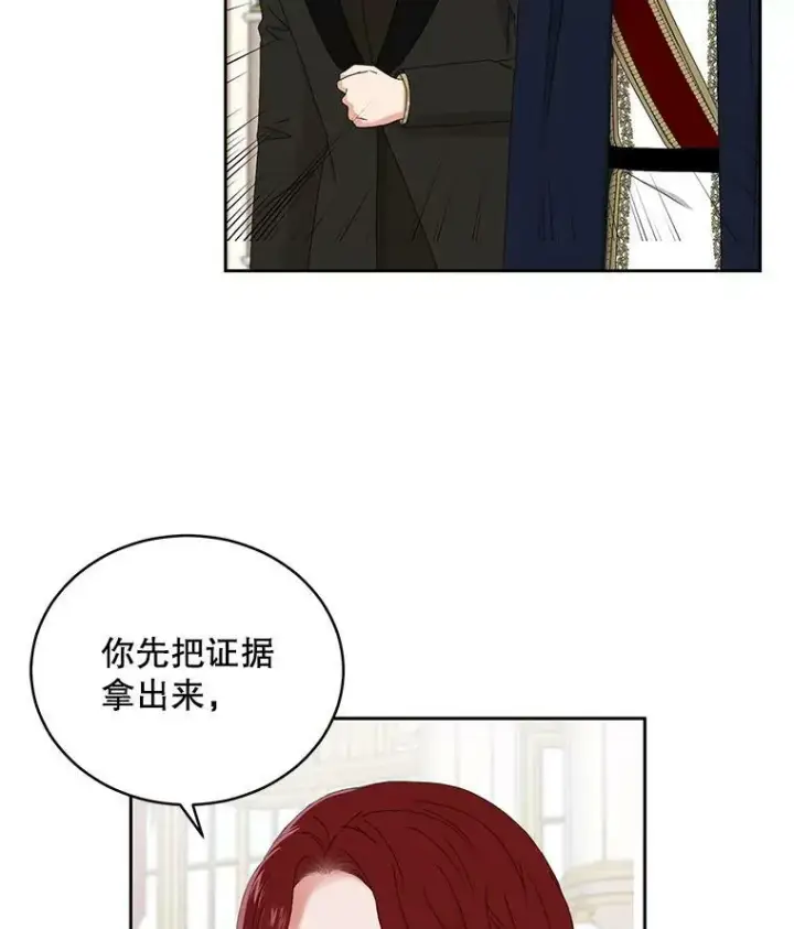 《偶然开启女尊游戏》49.较量图92