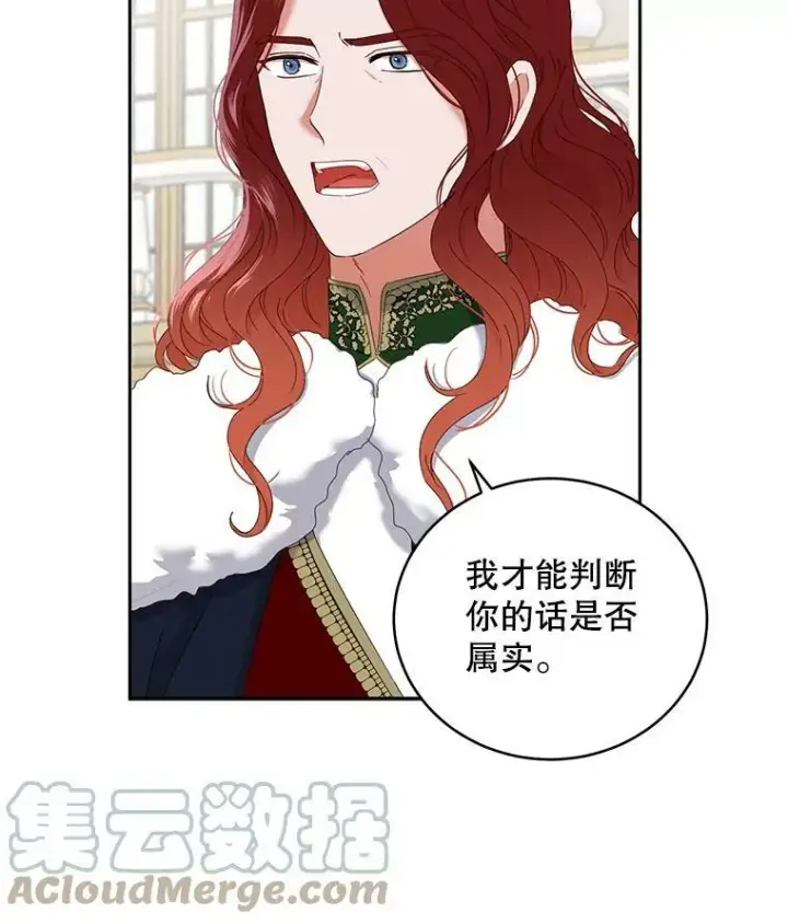 《偶然开启女尊游戏》49.较量图93