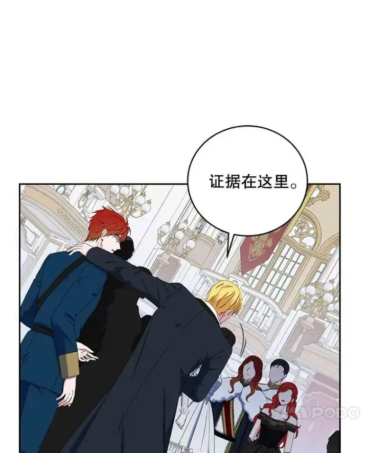 《偶然开启女尊游戏》49.较量图94
