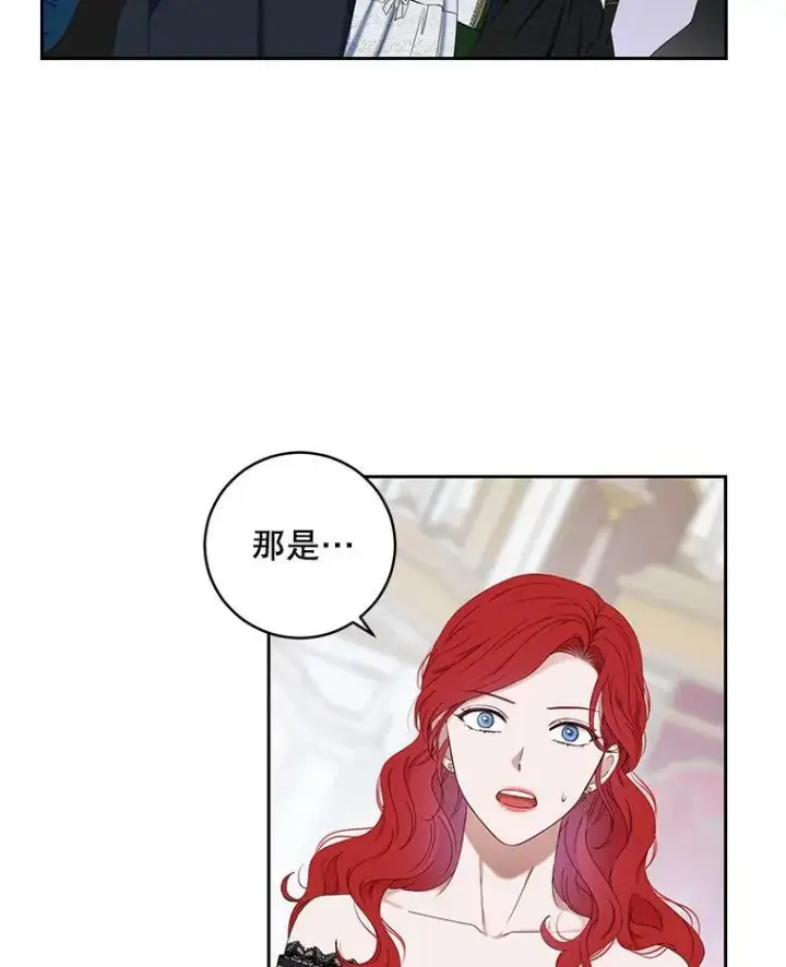 《偶然开启女尊游戏》49.较量图95
