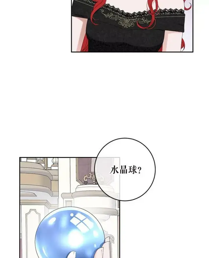 《偶然开启女尊游戏》49.较量图96