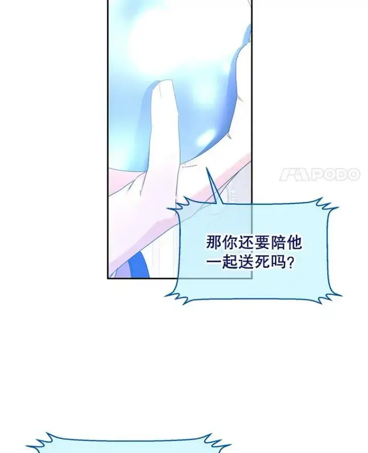 《偶然开启女尊游戏》49.较量图98