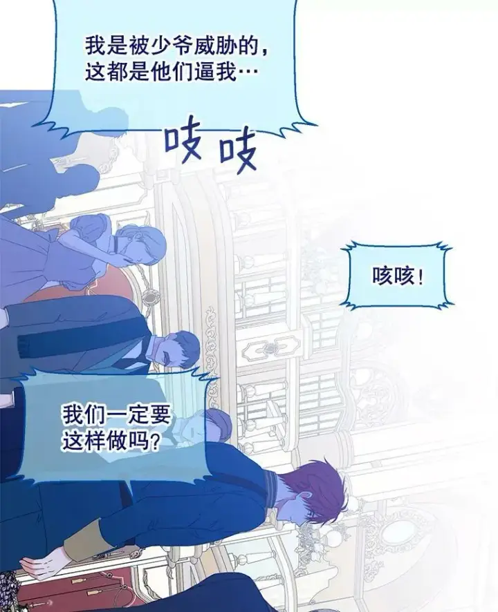 《偶然开启女尊游戏》49.较量图99