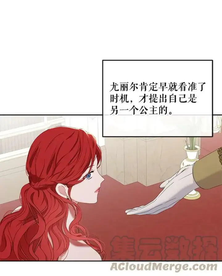 《偶然开启女尊游戏》50.谁该承担罪责？图10