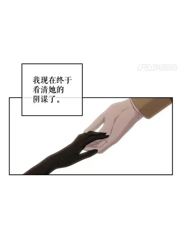 《偶然开启女尊游戏》50.谁该承担罪责？图11