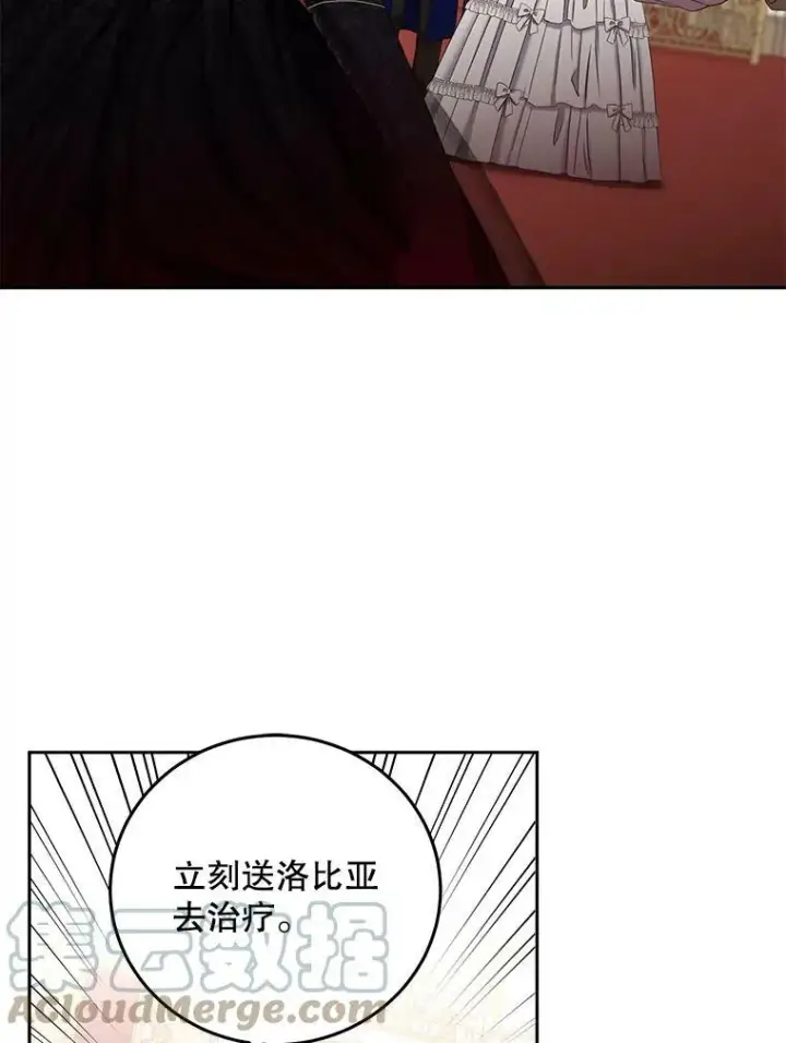 《偶然开启女尊游戏》50.谁该承担罪责？图13