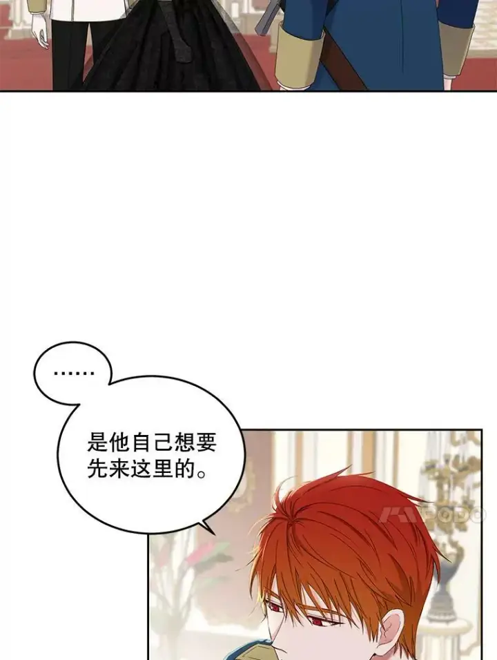 《偶然开启女尊游戏》50.谁该承担罪责？图17