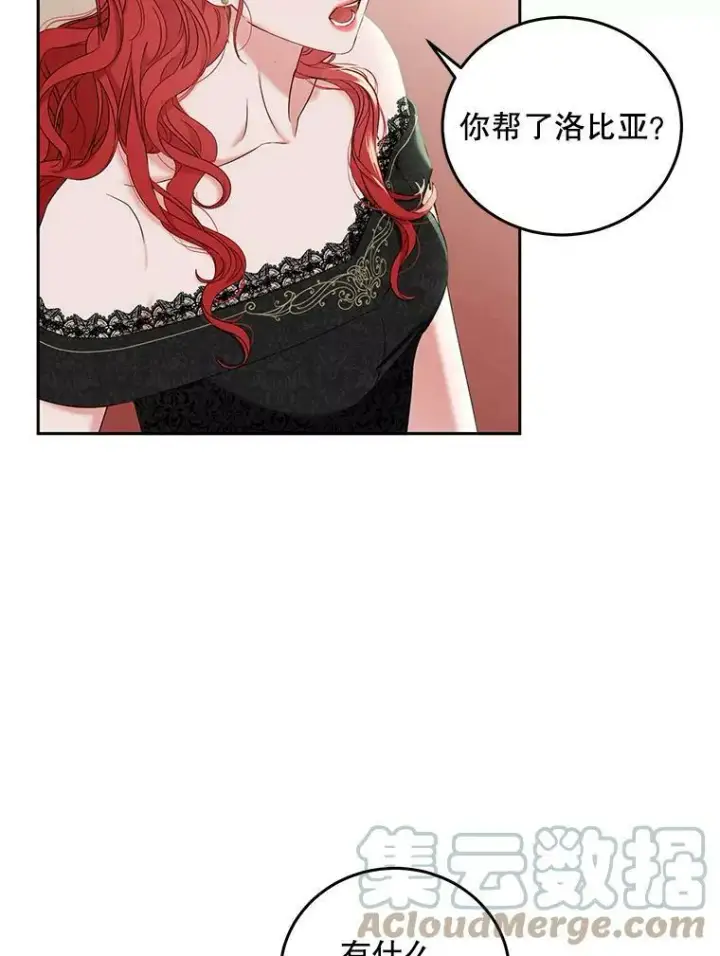 《偶然开启女尊游戏》50.谁该承担罪责？图19