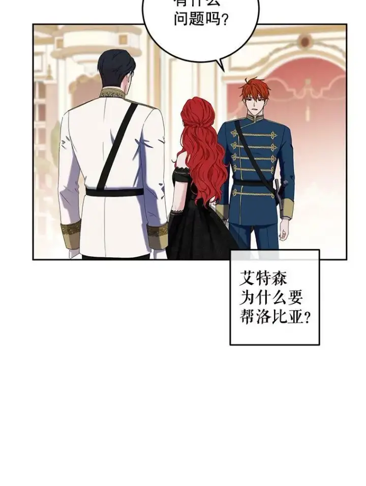 《偶然开启女尊游戏》50.谁该承担罪责？图20