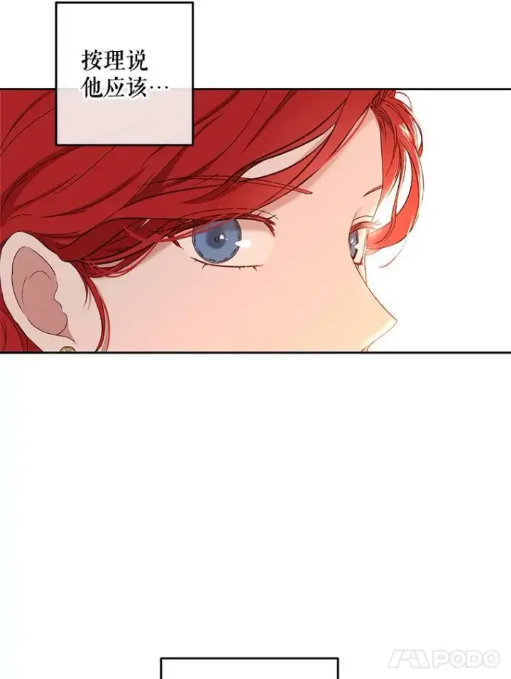《偶然开启女尊游戏》50.谁该承担罪责？图21