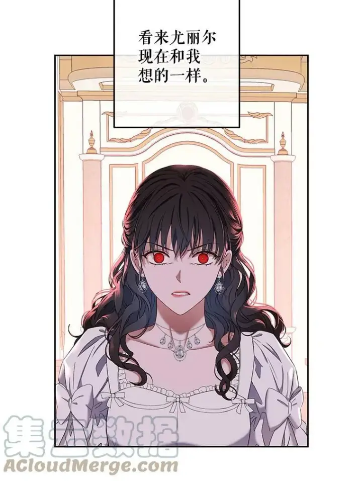 《偶然开启女尊游戏》50.谁该承担罪责？图22