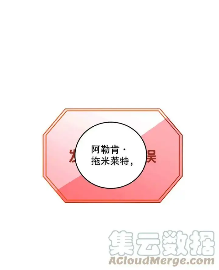 《偶然开启女尊游戏》50.谁该承担罪责？图25