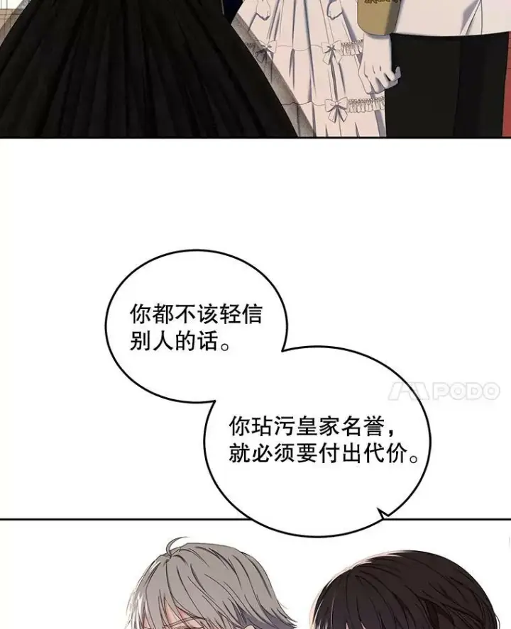 《偶然开启女尊游戏》50.谁该承担罪责？图27