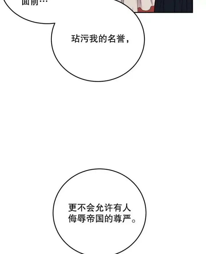 《偶然开启女尊游戏》50.谁该承担罪责？图32