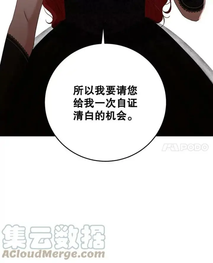 《偶然开启女尊游戏》50.谁该承担罪责？图34
