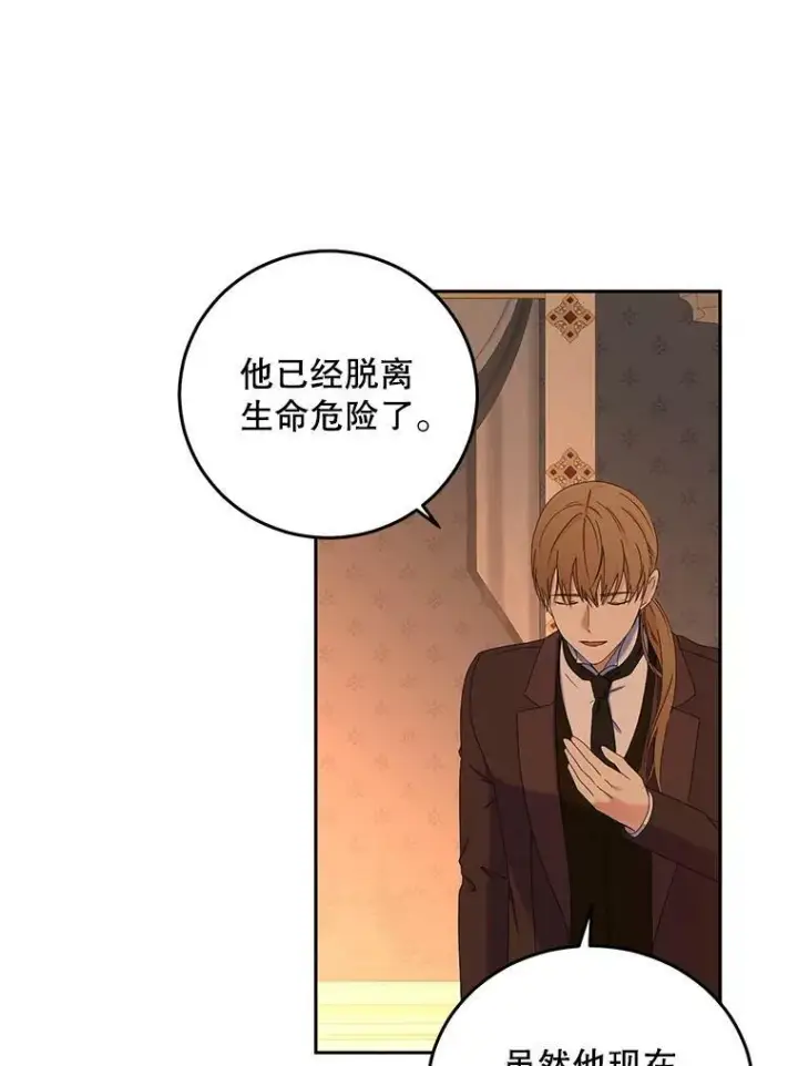 《偶然开启女尊游戏》50.谁该承担罪责？图39