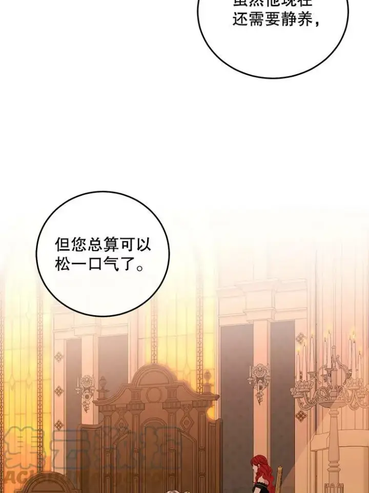 《偶然开启女尊游戏》50.谁该承担罪责？图40