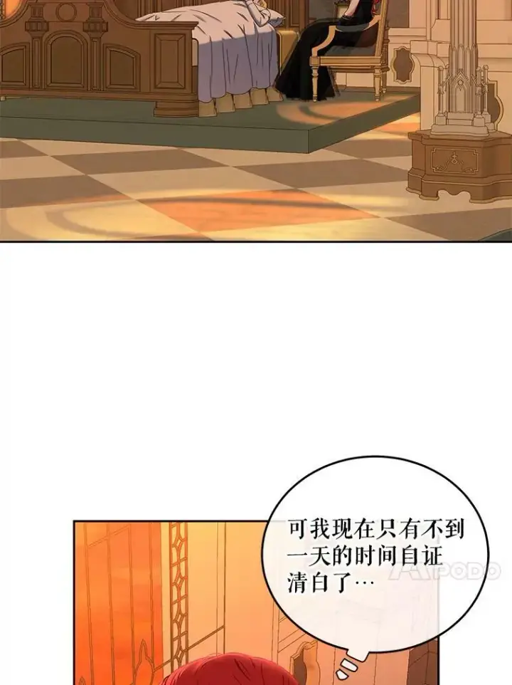 《偶然开启女尊游戏》50.谁该承担罪责？图41