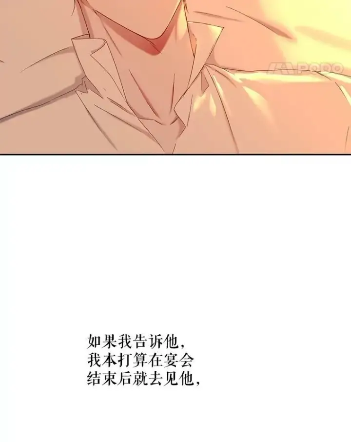 《偶然开启女尊游戏》50.谁该承担罪责？图45