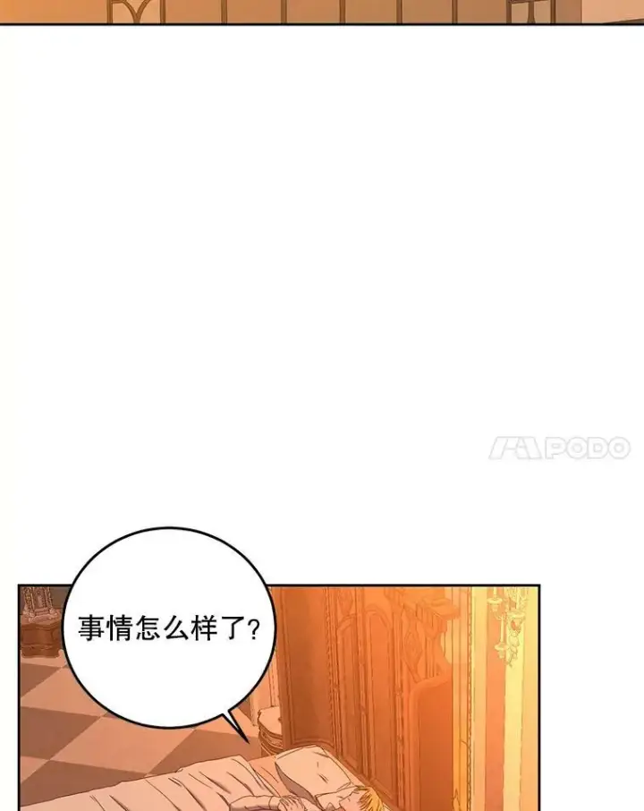 《偶然开启女尊游戏》50.谁该承担罪责？图48