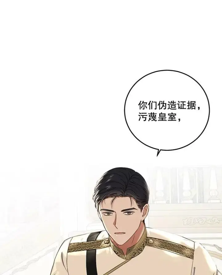 《偶然开启女尊游戏》50.谁该承担罪责？图5