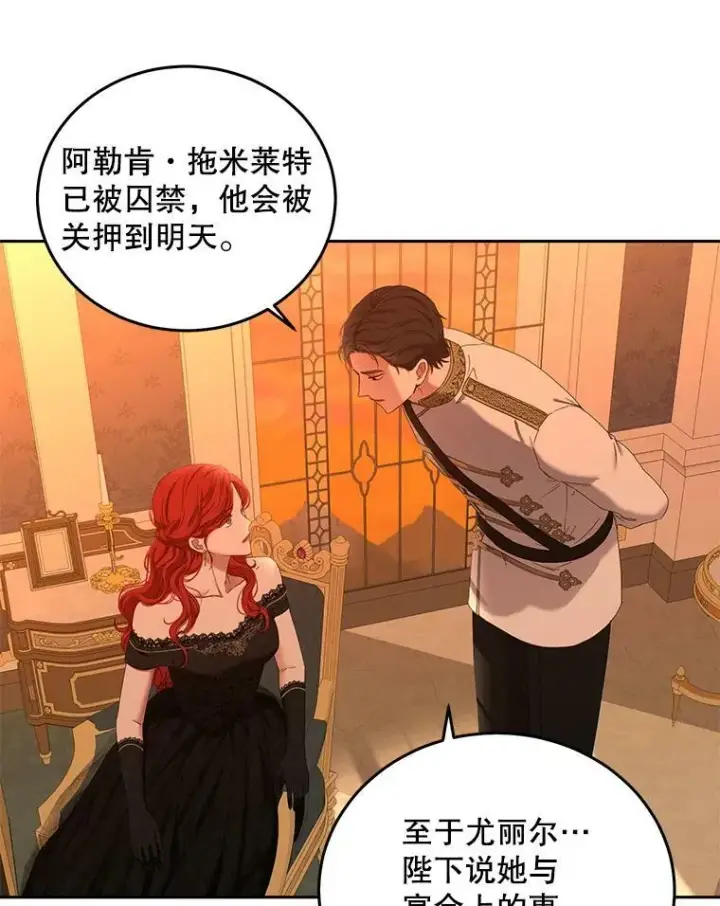 《偶然开启女尊游戏》50.谁该承担罪责？图50