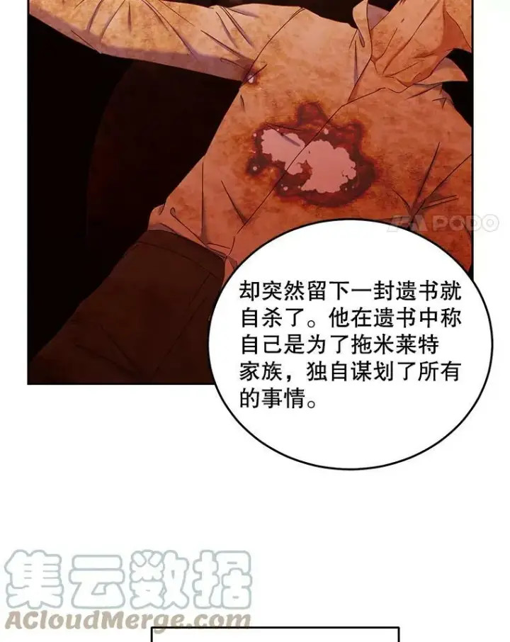 《偶然开启女尊游戏》50.谁该承担罪责？图55