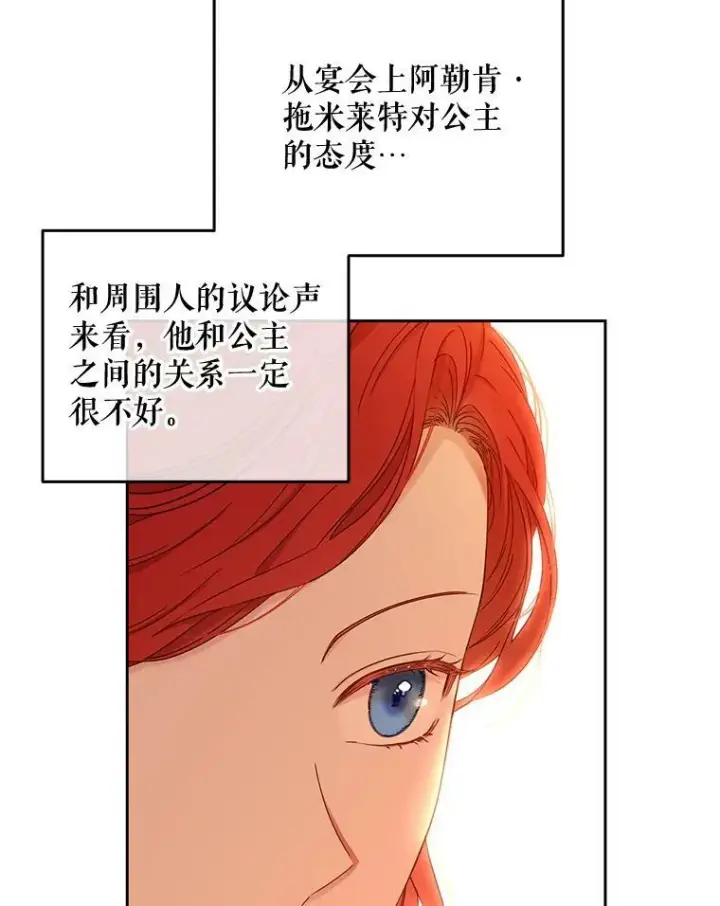 《偶然开启女尊游戏》50.谁该承担罪责？图56