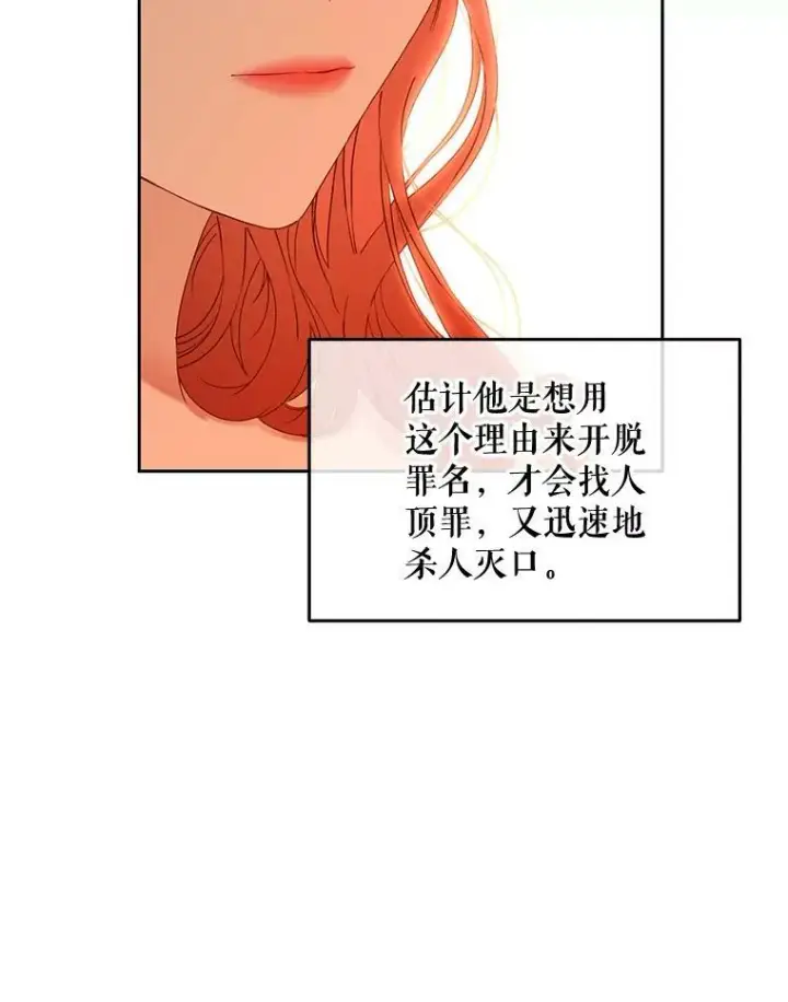 《偶然开启女尊游戏》50.谁该承担罪责？图57