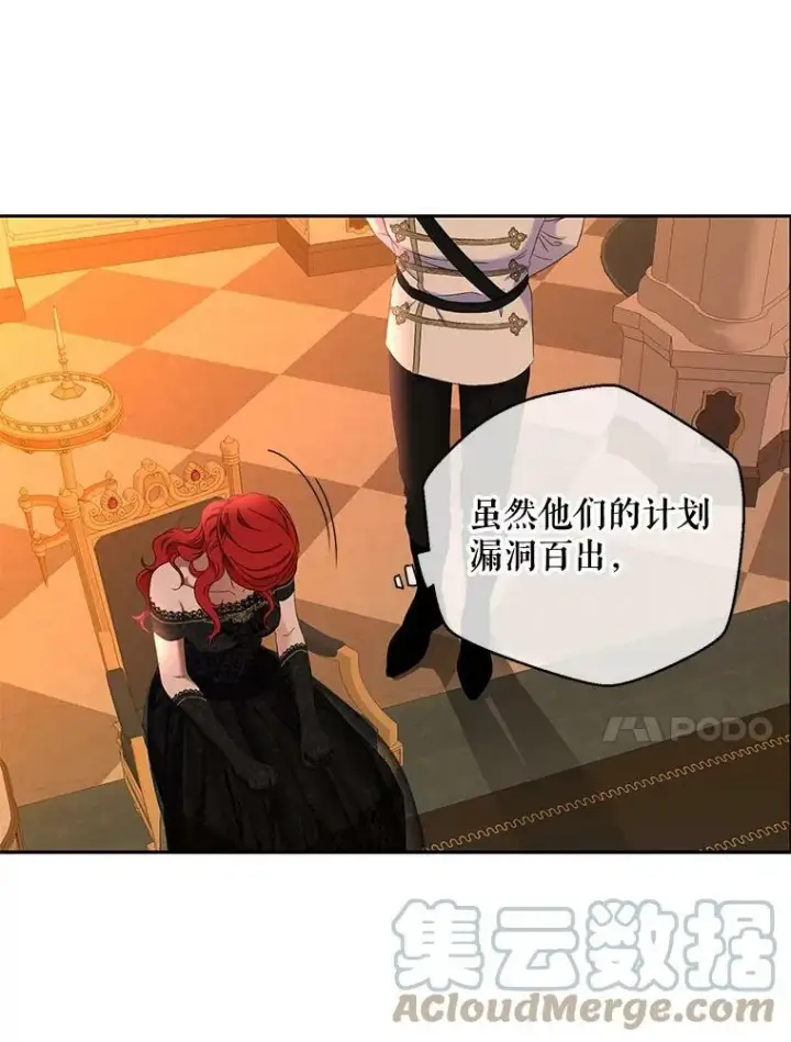 《偶然开启女尊游戏》50.谁该承担罪责？图58