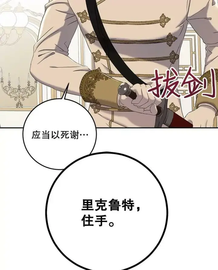 《偶然开启女尊游戏》50.谁该承担罪责？图6