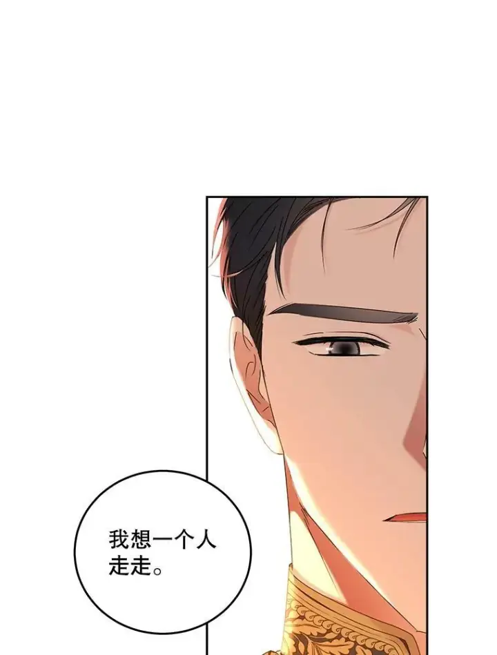《偶然开启女尊游戏》50.谁该承担罪责？图60