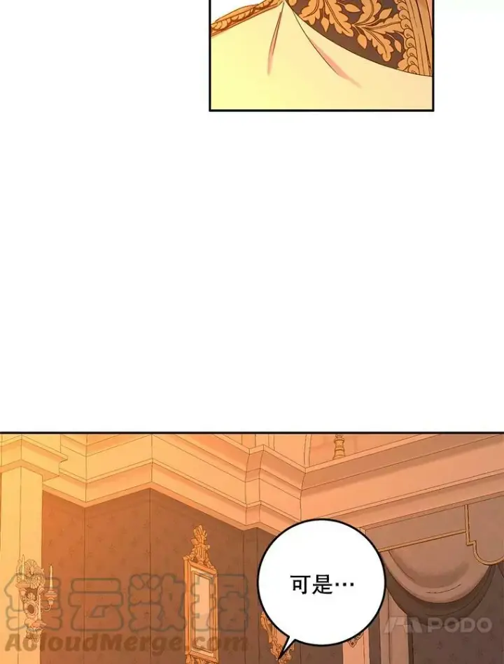 《偶然开启女尊游戏》50.谁该承担罪责？图61