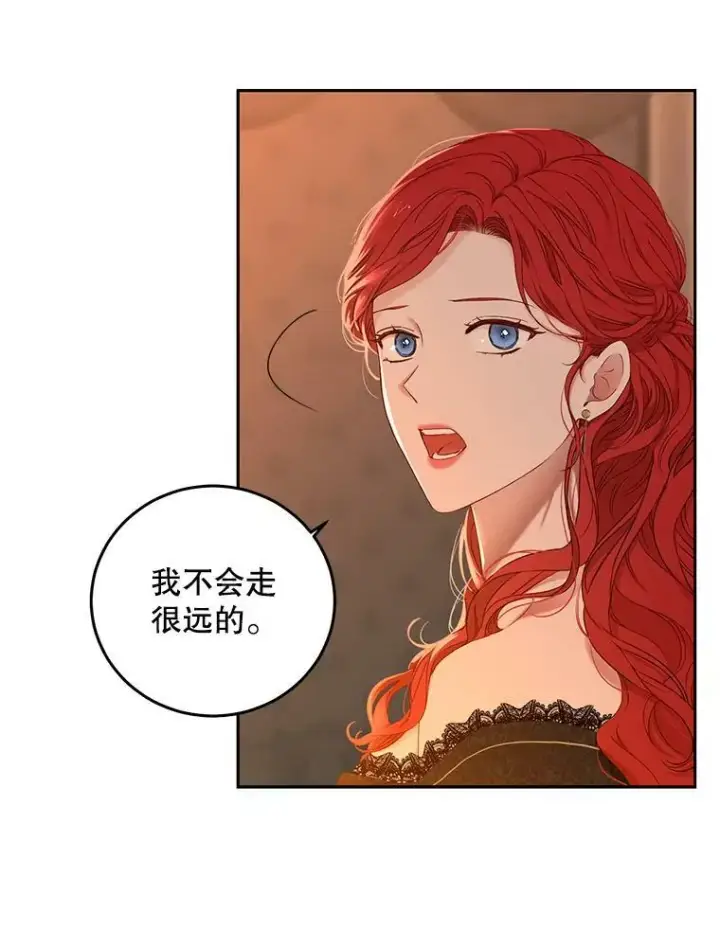 《偶然开启女尊游戏》50.谁该承担罪责？图63