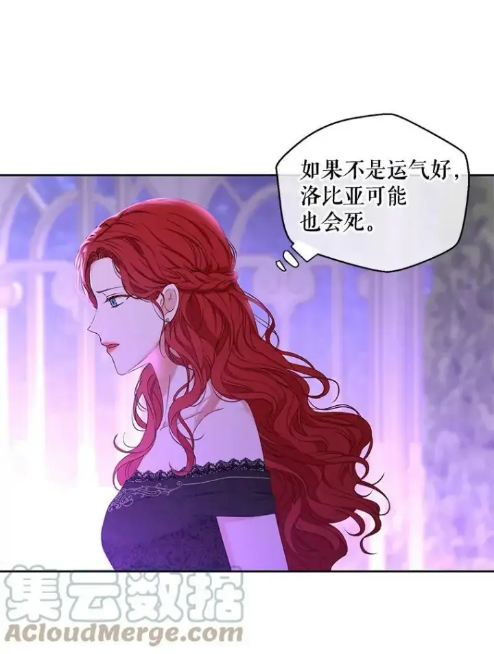 《偶然开启女尊游戏》50.谁该承担罪责？图70