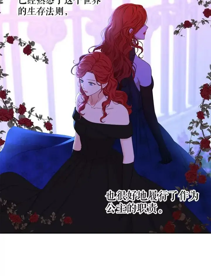 《偶然开启女尊游戏》50.谁该承担罪责？图72