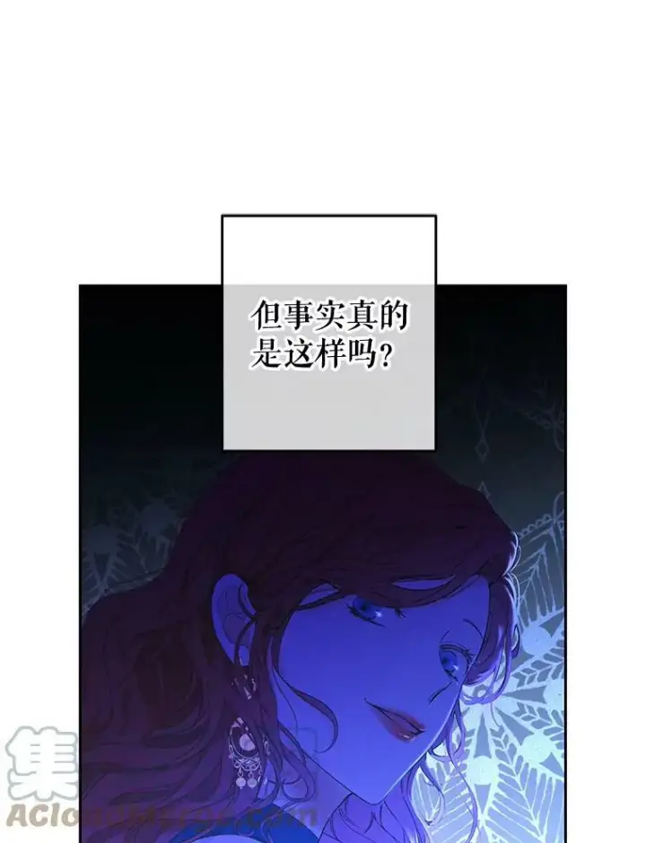 《偶然开启女尊游戏》50.谁该承担罪责？图73