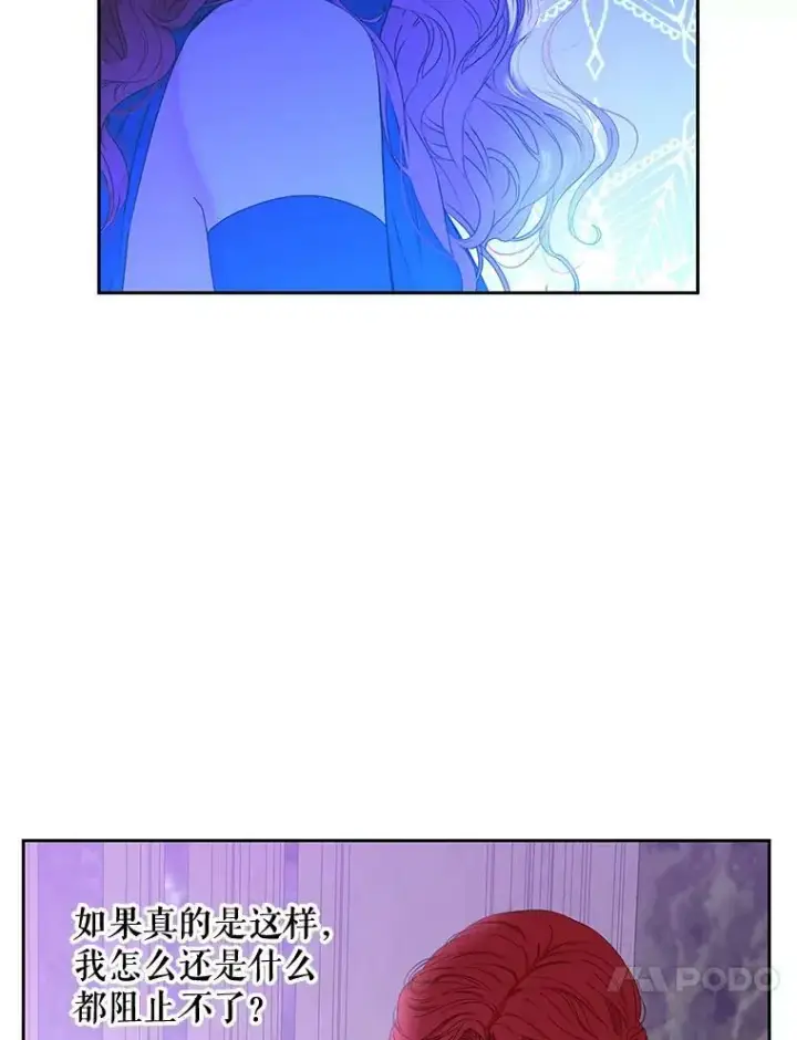 《偶然开启女尊游戏》50.谁该承担罪责？图74
