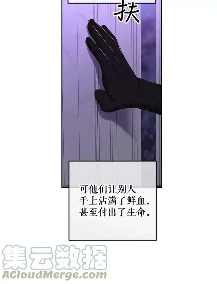 《偶然开启女尊游戏》50.谁该承担罪责？图76