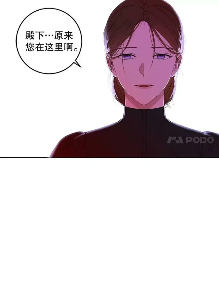 《偶然开启女尊游戏》50.谁该承担罪责？图81
