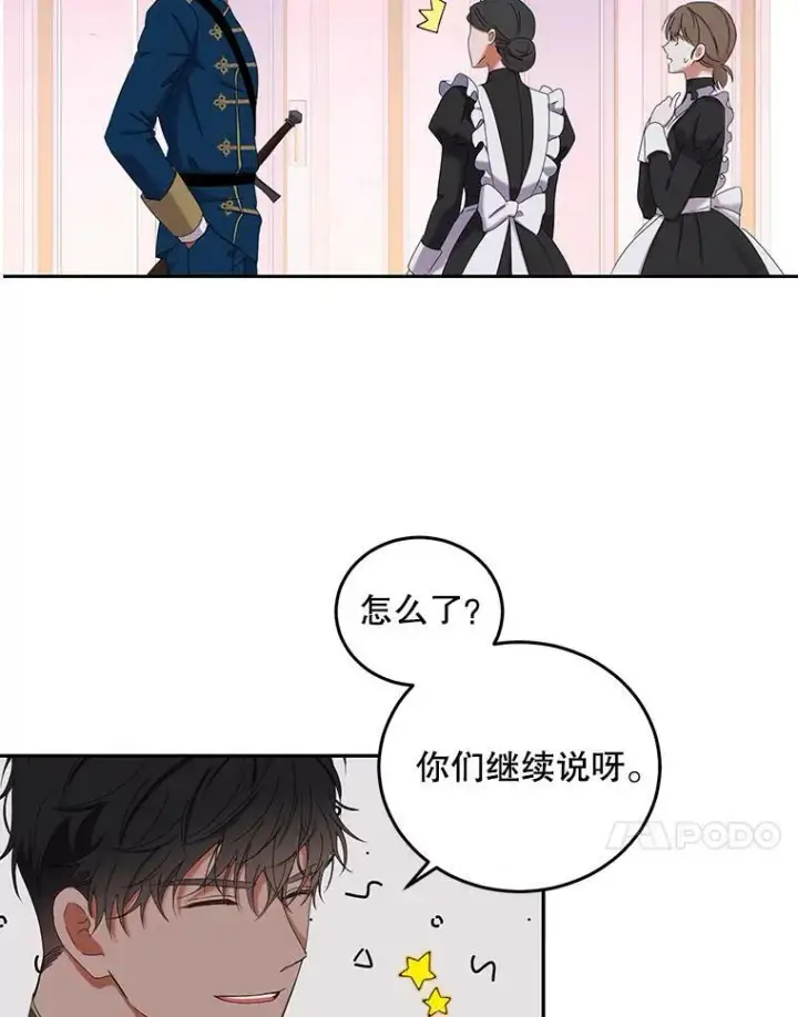 《偶然开启女尊游戏》50.谁该承担罪责？图84