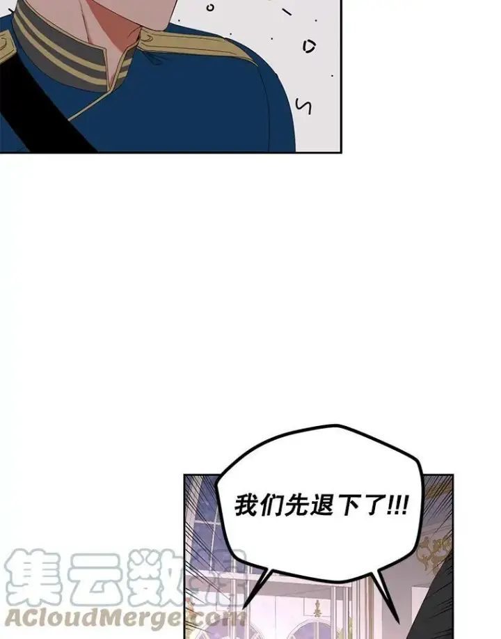 《偶然开启女尊游戏》50.谁该承担罪责？图85