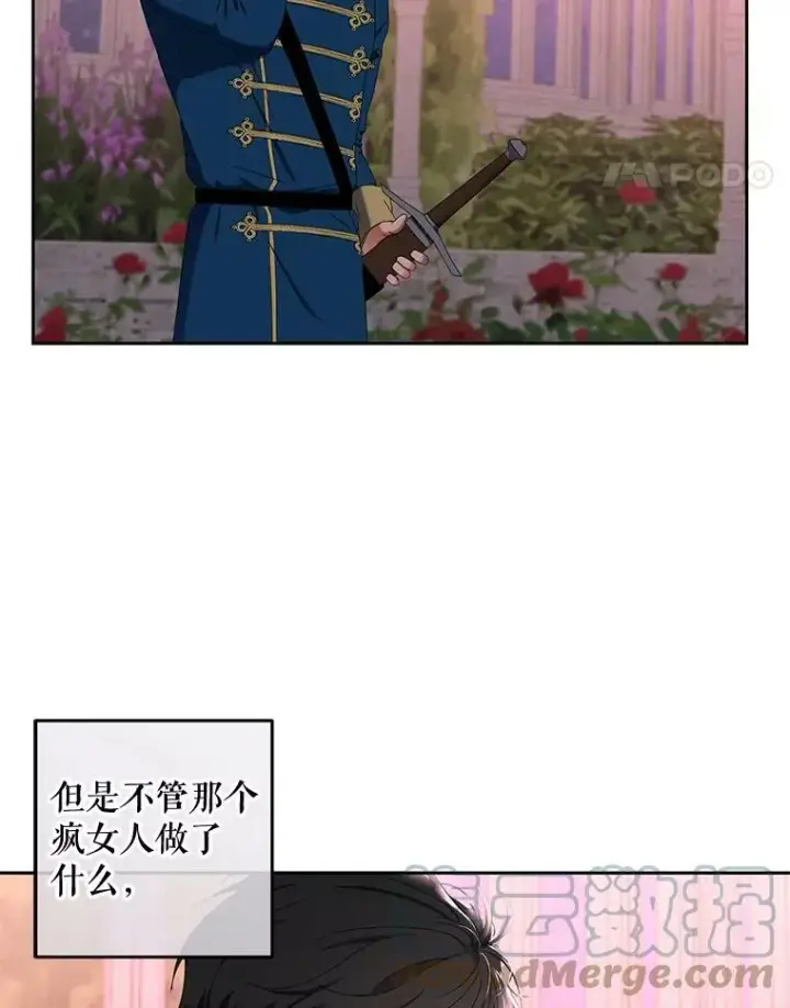 《偶然开启女尊游戏》50.谁该承担罪责？图88