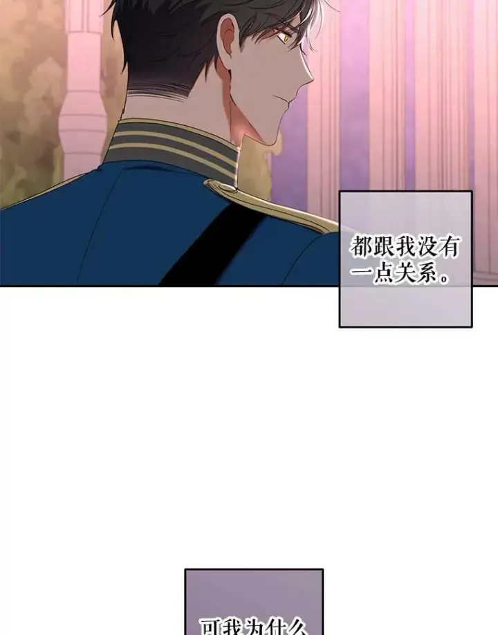 《偶然开启女尊游戏》50.谁该承担罪责？图89