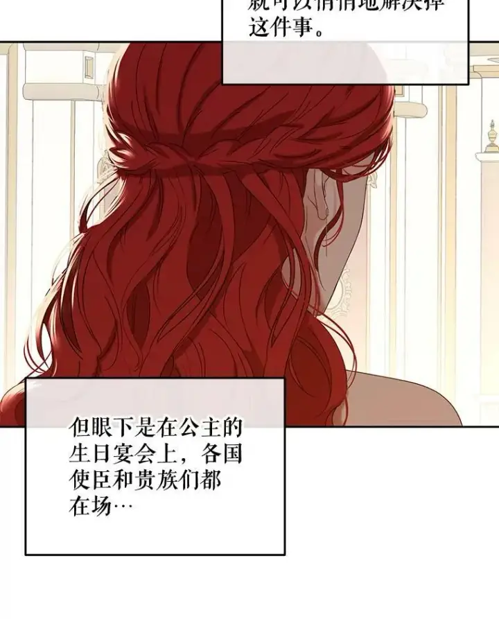 《偶然开启女尊游戏》50.谁该承担罪责？图9