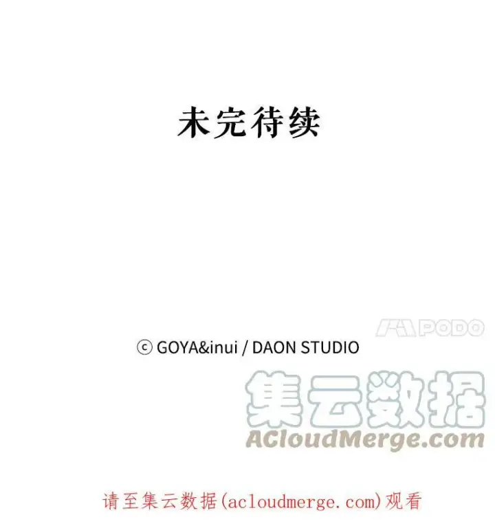 《偶然开启女尊游戏》50.谁该承担罪责？图91