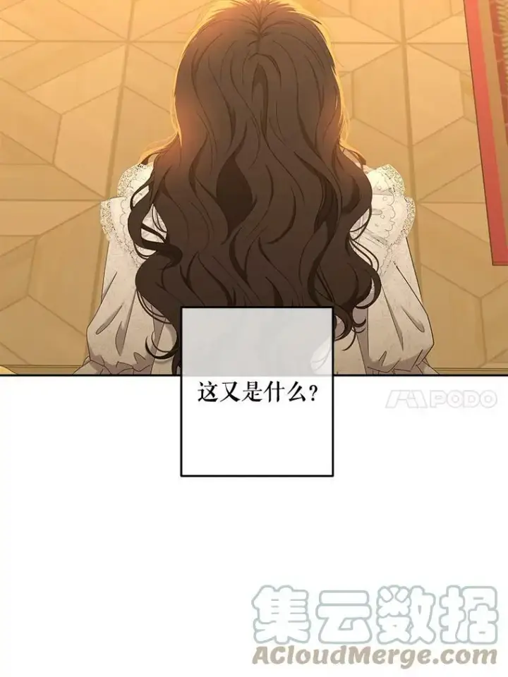 《偶然开启女尊游戏》51.赫丝的死图10